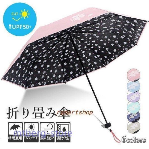 折りたたみ傘レディース晴雨兼用日傘花柄パステルカラーおしゃれuvカット遮光遮熱軽量丈夫耐風撥水手動手...