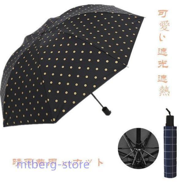 新品おすすめ折りたたみ傘晴雨兼用uvカットレディース日傘可愛い遮光遮熱軽量丈夫耐風撥水手動手開きカラ