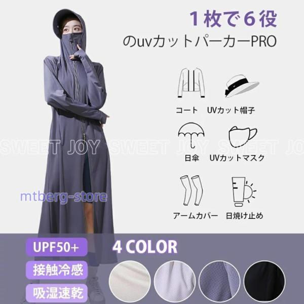 uv パーカー つば UVカット率99.9%・UPF50+ UVカット パーカー レディース ロング...