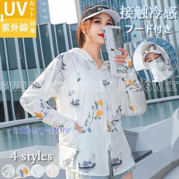 uv パーカー 指穴 uvカット ひんやり 接触冷感 ラッシュガード カジュアル フード付き カーデ...