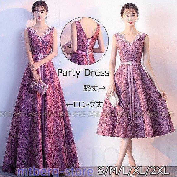 ロングドレス 演奏会 パーティードレス 袖なし 膝丈ドレス 結婚式 ドレス マキシ丈 ウェディングド...