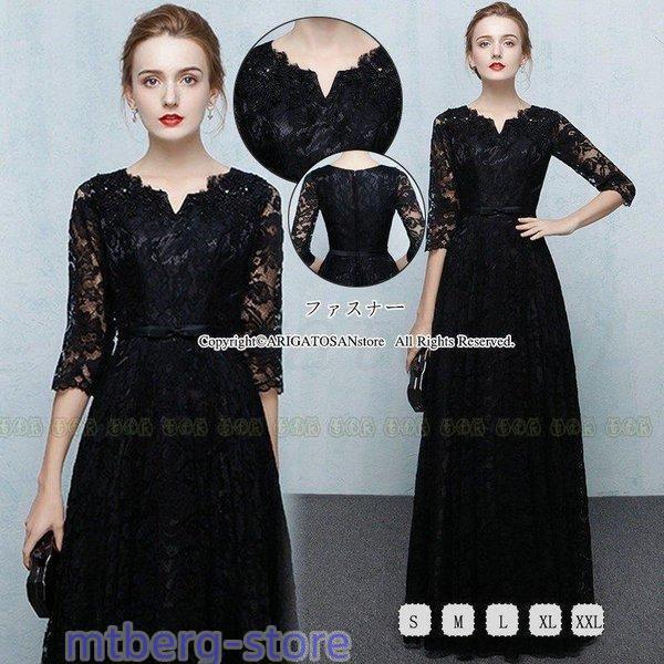 パーティードレス ロングドレス フォマール 結婚式 演奏会 袖あり ウエディング ロング丈 ワンピー...