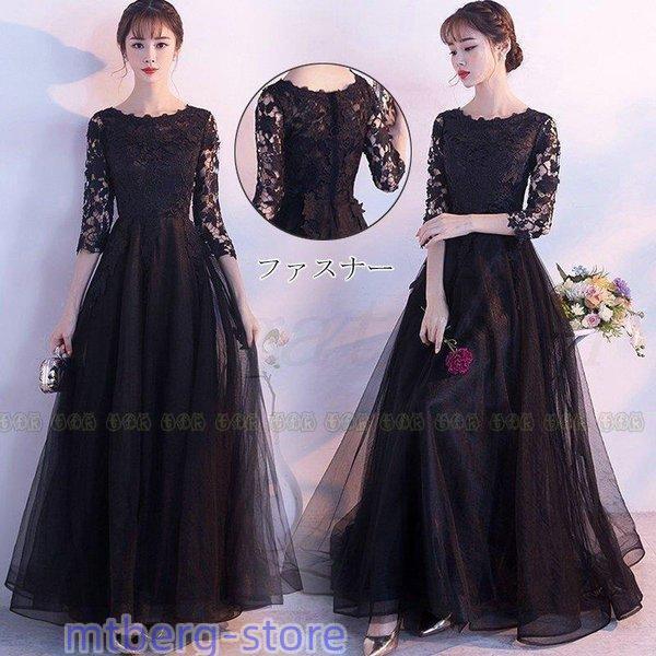 パーティードレス ロングドレス 結婚式 演奏会 袖あり フォマール 七分袖 ウエディング ロング丈 ...