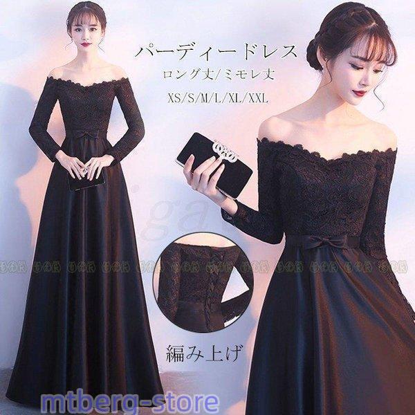 パーティードレス ロングドレス 演奏会 フォマール 結婚式 袖あり 長袖 ウエディング ロング丈 ワ...