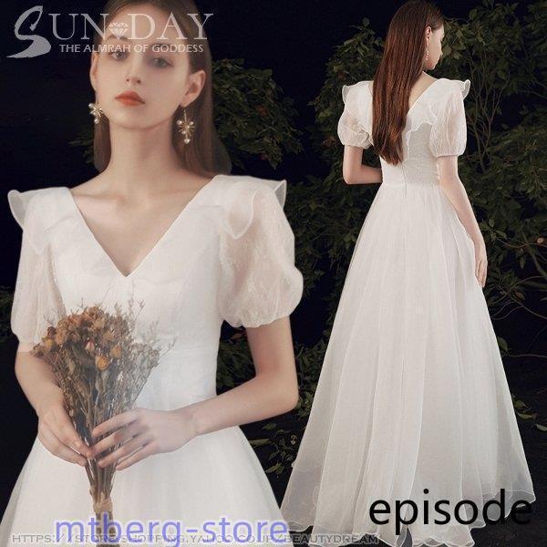 ウェディングドレス ドレス フォーマルドレス Vネック エレガント パーティードレス 花嫁ロングドレ...