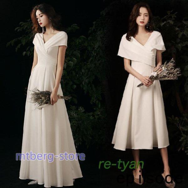 ウェディングドレス 結婚式二次会花嫁ドレス 白ワンピース大きいサイズ披露宴ロングドレス 袖あり vネ...