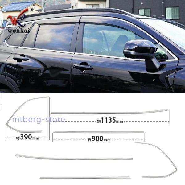 新型 トヨタ カローラクロス サイド ウィンドウ モール  COROLLA CROSS 10系 アク...