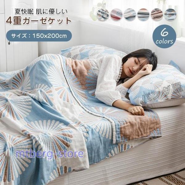 ガーゼケット タオルケット 綿 夏用 ブランケット 肌に優しい 肌掛け布団  柔らかい 吸湿通気 軽...