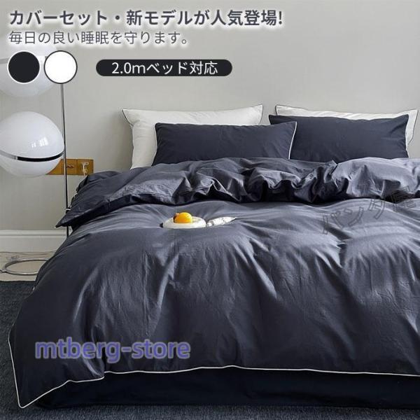 寝具カバーセットワイドダブル キング 4点セット 布団カバー 高品質 ベッド用品 掛け布団カバー ボ...