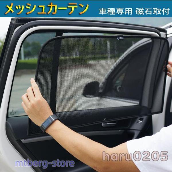 スバル サンシェード 日よけ SUBARU フォレスター XV 車用 メッシュカーテン 虫よけ 車サ...