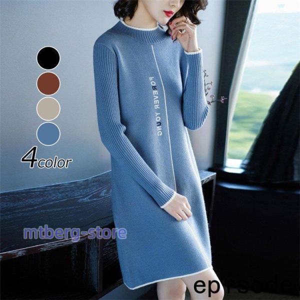 ニットワンピース レディース 30代 40代 50代 秋冬 半高領 きれいめ ショート丈 メリヤス ...