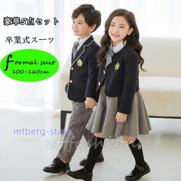 【豪華5点セット】卒業式 フォーマル スーツ 女の子 男の子 小学校 入学式 子供 スーツ ズボン ...