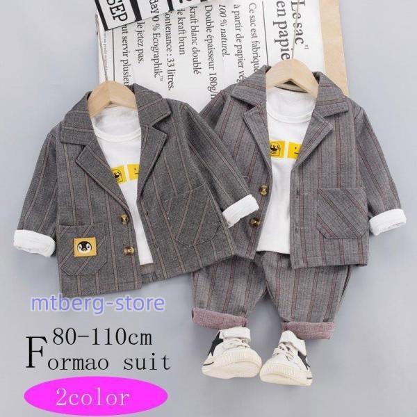男の子 フォーマル スーツ 子供服 スーツ 発表会 入学式 入園式 フォーマルスーツ 上下セット キ...