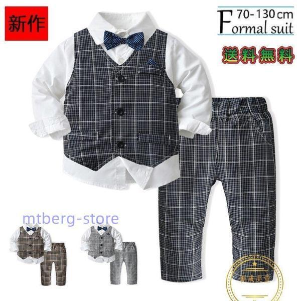 男の子 ベビー フォーマル スーツ 子供服 ベビー服 紳士風 フォーマル 赤ちゃん 子供 男の子 キ...
