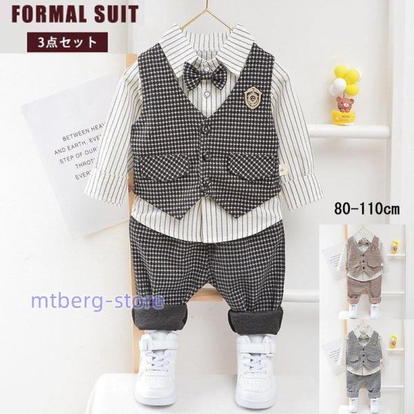 部分済み 子供服 フォーマルスーツ ベビータキシード セット 赤ちゃん 男の子 スーツ 子供 上下セ...