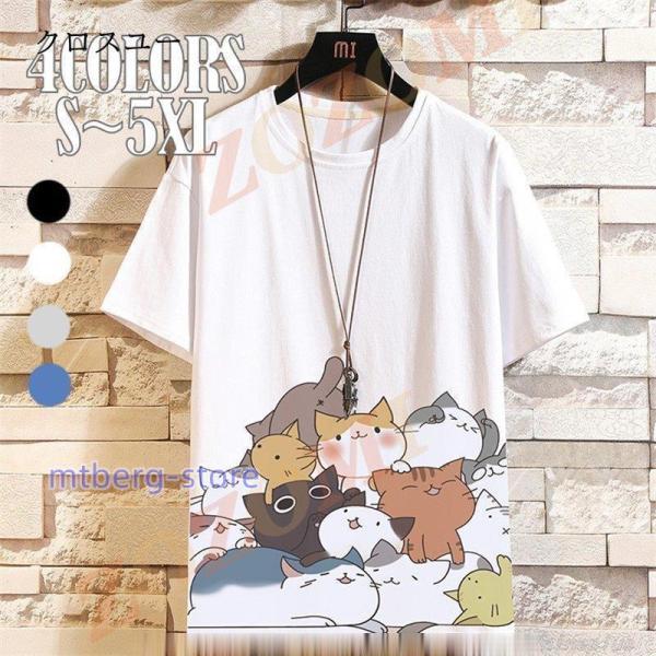 Tシャツ メンズ 猫 半袖 4色 可愛い 20 30 40 50代 春 夏 服 薄手 ゆったり トッ...