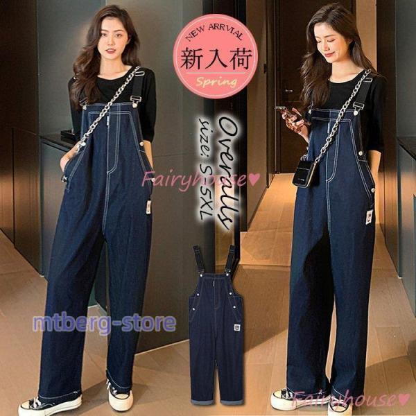 オーバーオール レディース オールインワン デニムワイトパンツ ロング丈パンツ サロペット ジーンズ...