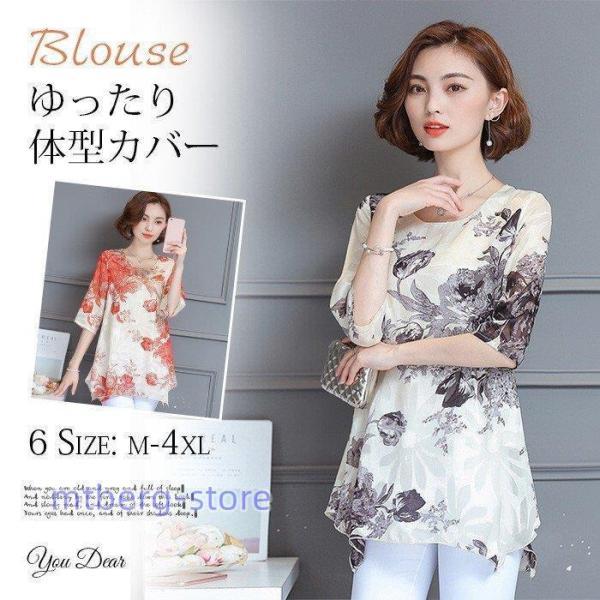 シフォン ブラウス ロング丈 チュニック 花柄 レディース Tシャツ 体型カバー カットソー トップ...