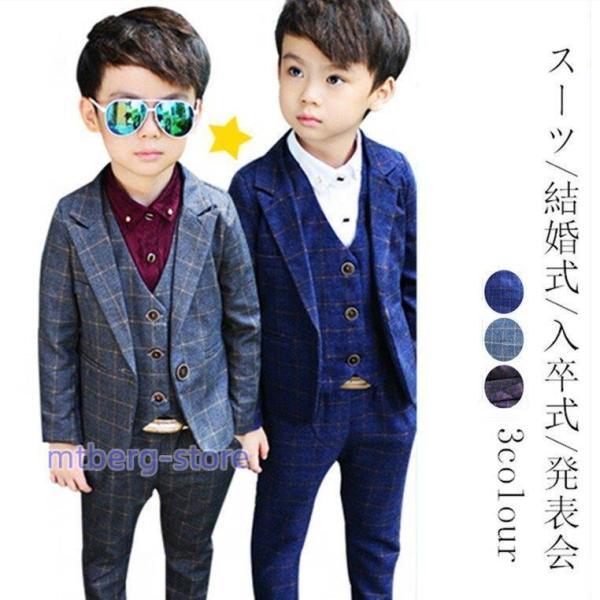 男の子スーツ 入学式 卒業式 フォーマルスーツ 子供服 男の子 キッズ 結婚式/七五三/発表会/ピア...