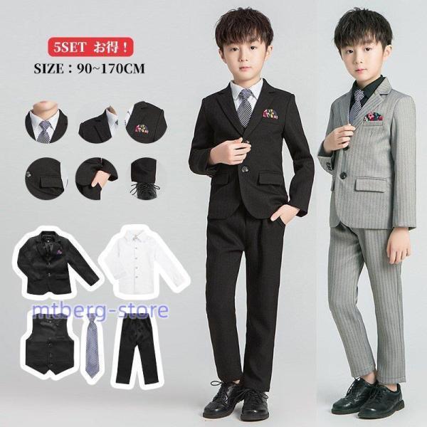 子供服 卒業スーツ 5点セット フォーマル 男の子 ピアノ発表会 キッズスーツ 入学式 卒業式 入園...