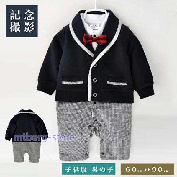 男の子 ベビー フォーマル スーツ ロンパース カバーオール 蝶ネクタイ 赤ちゃん キッズ おしゃれ...