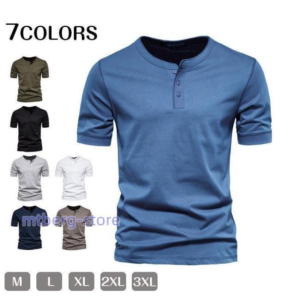 tシャツ メンズ 半袖 ヘンリーネックTシャツ 無地 おしゃれ ヘンリーネック tシャツ 白tシャツ...