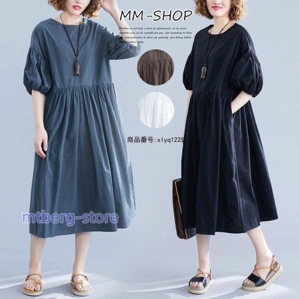 ワンピース レディース 無地 チュニック 40代 ５分袖 夏 フリル ロングワンピ 体型カバー 半袖...