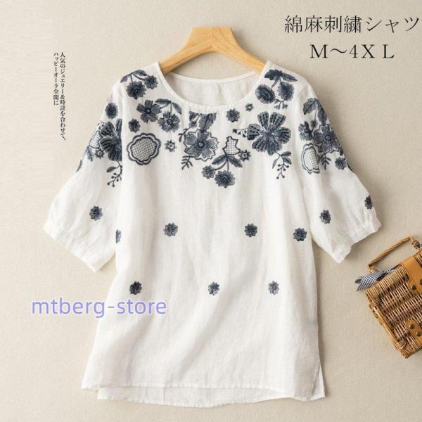 ブラウス トップス レディース チュニック tシャツ シャツ 夏 花柄 刺繍 無地 5分袖 カットソ...