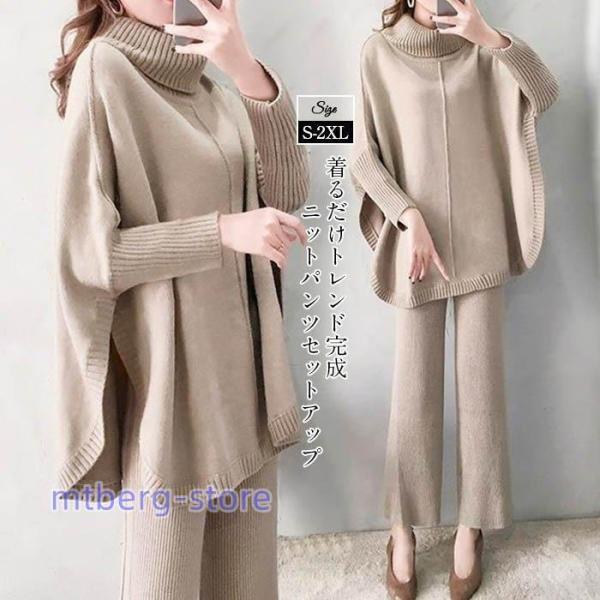 セットアップ ニットセーター 秋冬 レディース ワイドパンツ ニットパンツ 2点セット 30代 40...