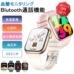スマートウォッチ  血糖モニタリング  音声通話 体温　血糖値 血圧 血中酸素  電話通知　心拍数 着信通知 2.0インチ 大画面  日本語 歩数計 健康管理　生活防水