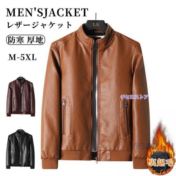 ライダースジャケット メンズ レザージャケット スタンドカラー 機車服 ショート丈 カジュアルジャケ...