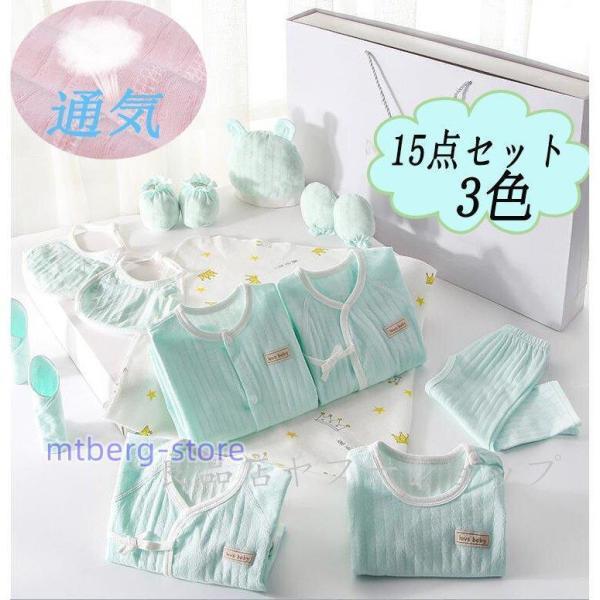 出産祝い 15点セット 新生児 赤ちゃん 服 夏 男の子 女の子 新生児 ギフトセット プレゼント ...