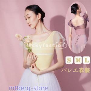 バレエレオタード ノースリーブ 肩出し 大人用 バレエ用レオタード バレエ衣装 練習衣装 演出用 訓練服 ダンス服 レッスン着 女性｜chihiro1-store