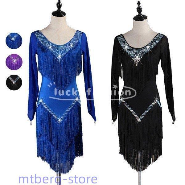 ラテン 衣装 チャチャチャ 社交ダンス ラテンドレス ワンピース キャバ ダンス スタンダード ワル...