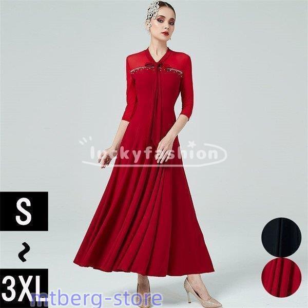 社交ダンス ワンピース モダンドレス 黒 大きいサイズ 長袖 社交ダンスドレス  社交ダンス衣装 赤...