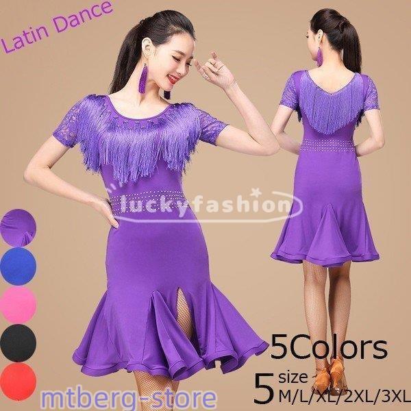 ラテンダンス ワンピース スタンダード モダンドレス ワルツ 大きいサイズ ステージ 衣装 タンゴ服...
