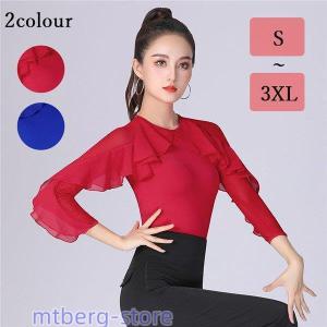 トップス レディース 社交ダンス ダンスウェア ラテン 長袖 フリル 青