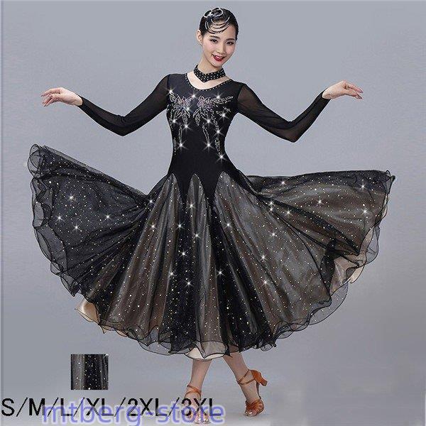 社交ダンス モダンドレス 社交ダンス 衣装 ダンス発表会 大きい裾 豪華な社交ダンスドレス 競技着 ...
