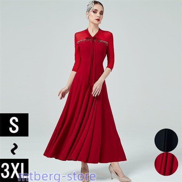 社交ダンス ワンピース モダンドレス 黒 大きいサイズ 長袖 社交ダンスドレス  社交ダンス衣装 赤...