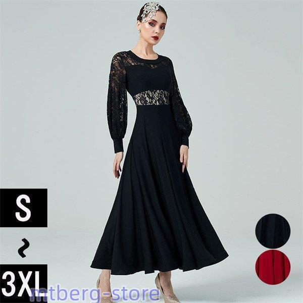 社交ダンス ワンピース 黒 モダンドレス 大きいサイズ 長袖 社交ダンスドレス 社交ダンス衣装 赤 ...