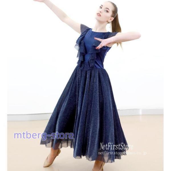 社交ダンス衣装  ワンピース モダンダンス　ワルツ専用ドレス レッスン着  ルンバ サンバ 練習競技...