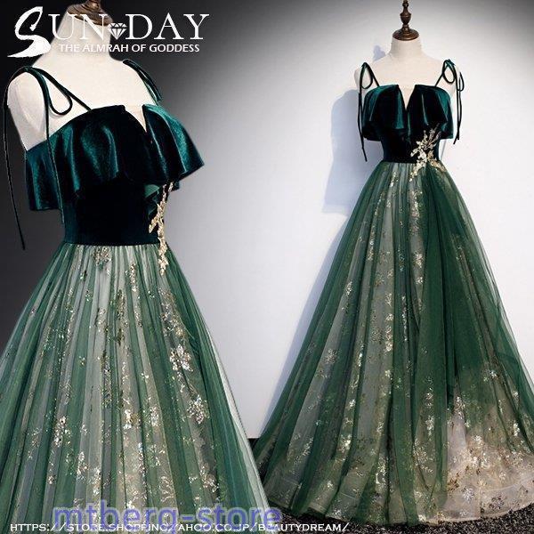 パーティードレス結婚式 ロングドレス イブニングドレス  きれいめ ナイトドレス ワンピース 発表会...