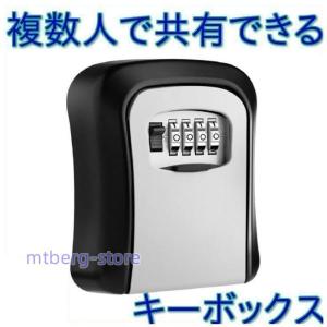 SANWA SUPPLY キーボックス ダイヤル式 4桁 鍵収納ボックス