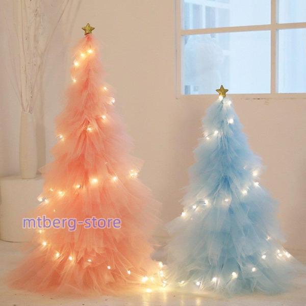 クリスマスツリー 90cm 120cm   軽量 ブルー ピンク 飾り 北欧 おしゃれ クリスマス ...