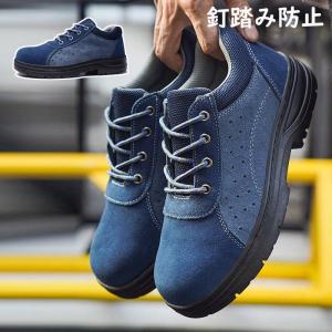 安全靴 メンズ レディース 通気 おしゃれ スニーカー クッション 踏み抜き防止 作業靴 大きい 軽い 春秋夏冬 滑りにくい 軽量 大きいサイズ