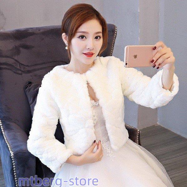 秋冬 防寒ボレロ コート かわいいボレロ 結婚式 ボレロ フォーマル パーティードレスにぴったり お...