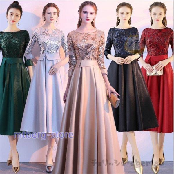 ロングドレス 演奏会 結婚式 ドレス 袖あり マキシ丈 aライン パーティードレス フォーマル パー...