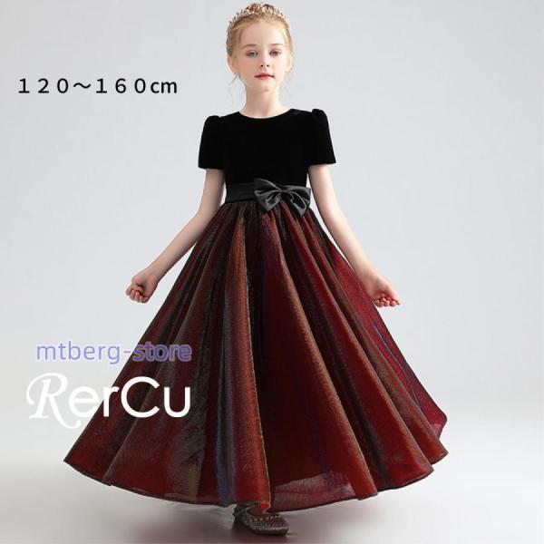 子どもドレス 子供ドレス 発表会ドレス こどもドレス キッズドレス ジュニアドレス ロングドレス 高...