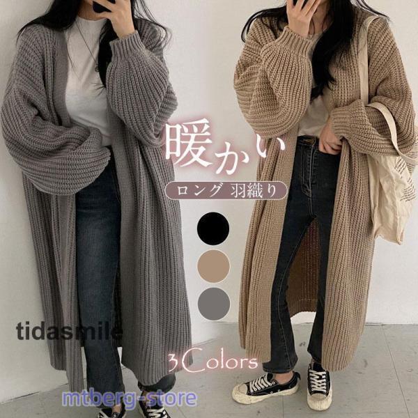 レディース ニットコート ニットカーディガン コーディガン 春 秋 冬 ロングカーディガン セーター...