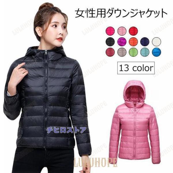 ダウンジャケット 女性 ダウン ジャケット フワフワ 厚手 冬ジャケット フード付き レディース ダ...